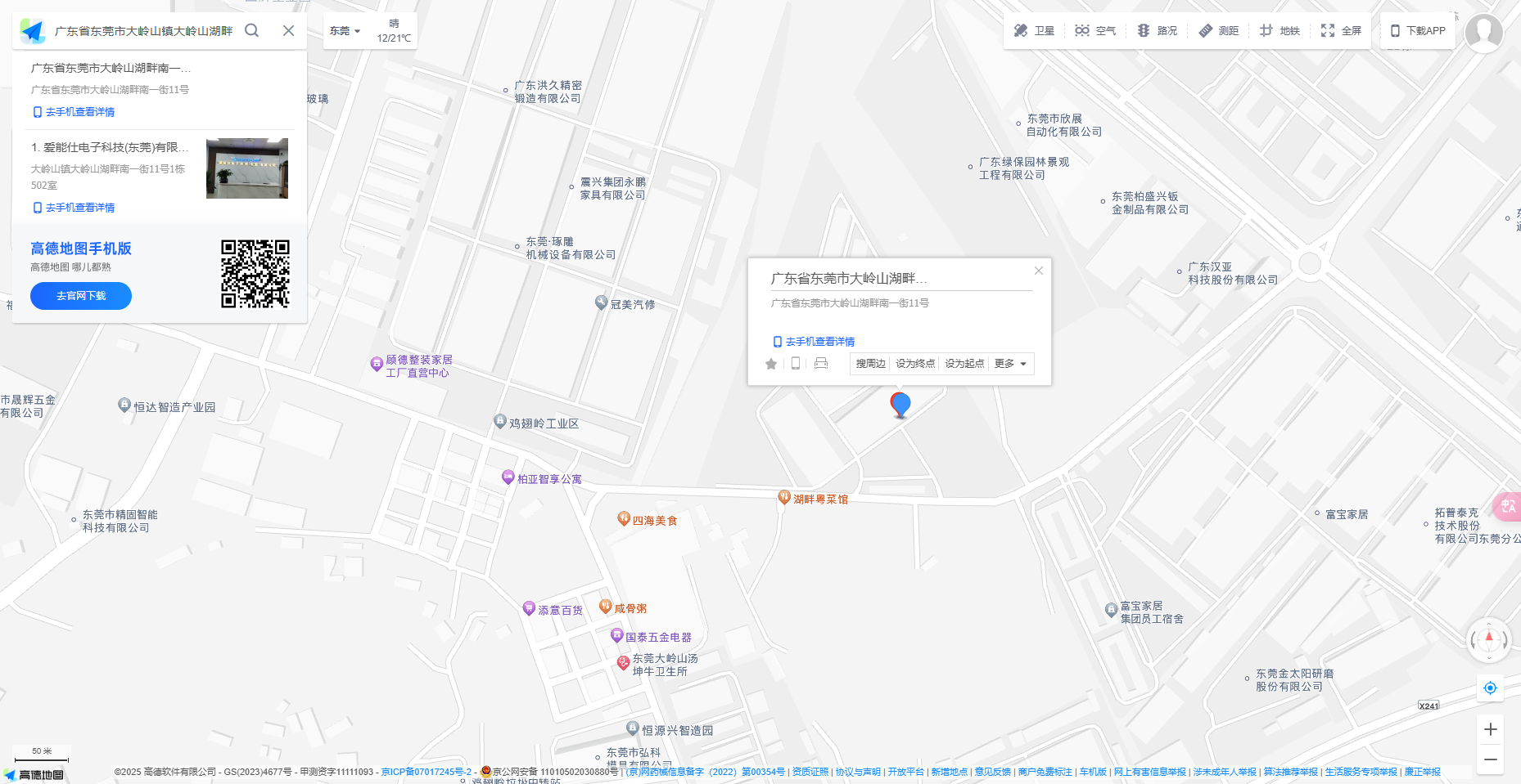 東莞市瑞泓德精密工業(yè)有限公司